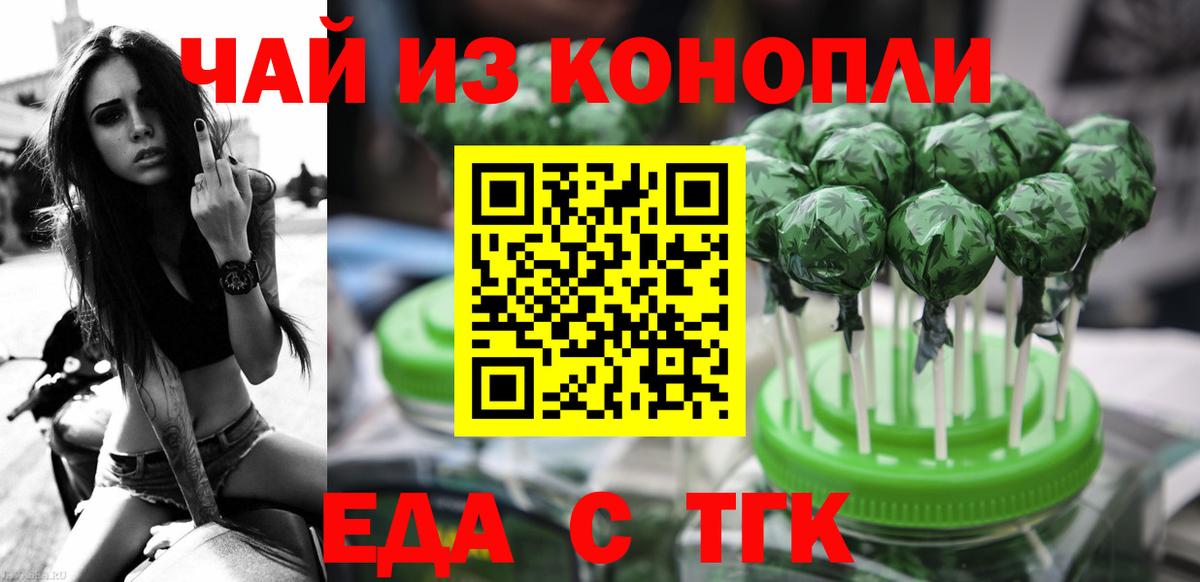 Артёмовский  Canna-Cookies конопля  Вход с VPN 