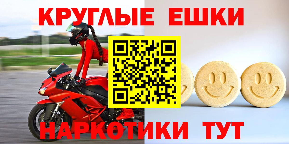 ЭКСТАЗИ MDMA  Вход с VPN  Артёмовский 