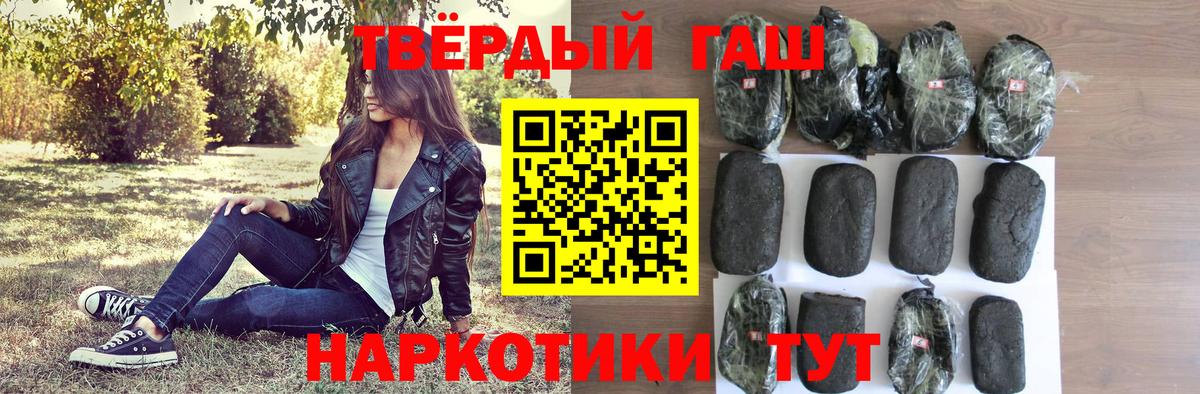 Гашиш гарик Артёмовский