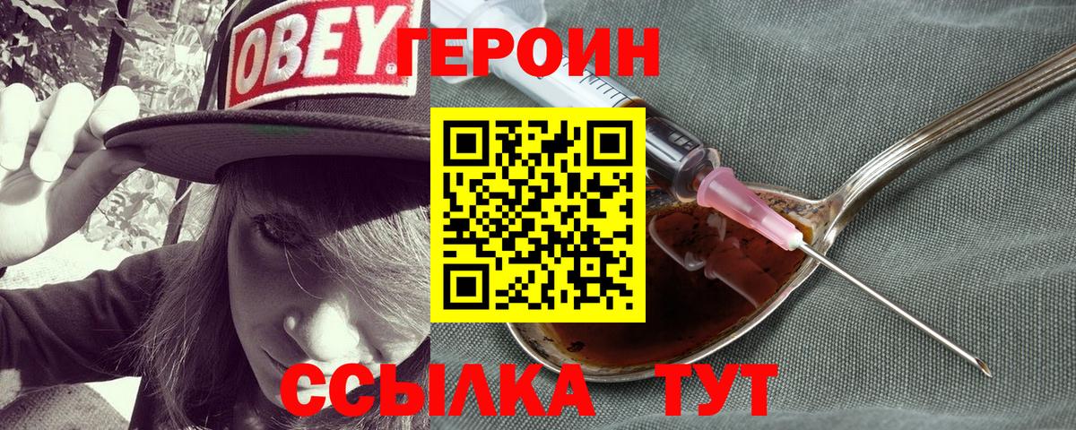 Героин  Вход с VPN  Артёмовский  Героин афганец 