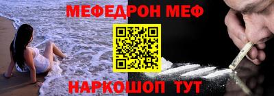 мефедрон VHQ Аргун