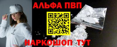 apvp Абакан
