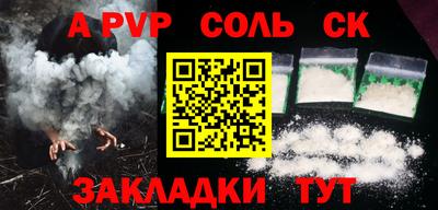 apvp Абакан