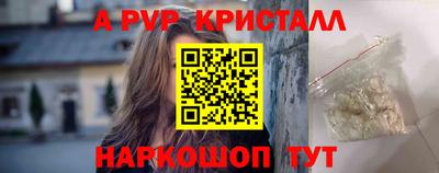 альфа пвп VHQ Апрелевка
