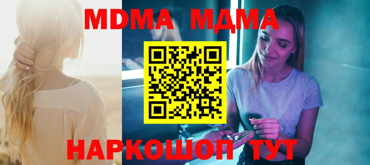 MDMA crystal  МДМА  Артёмовский  Вход с VPN  MDMA молли 