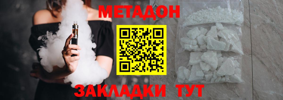 МЕТАДОН  МЕТАМФЕТАМИН  Артёмовский  MDMA  ГАШ  Конопля  Вход с VPN  Меф кристаллы 