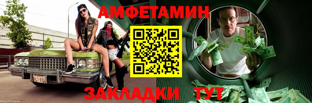 МЕТАМФЕТАМИН мет  Вход с VPN  МЕТАМФЕТАМИН мет  Артёмовский 