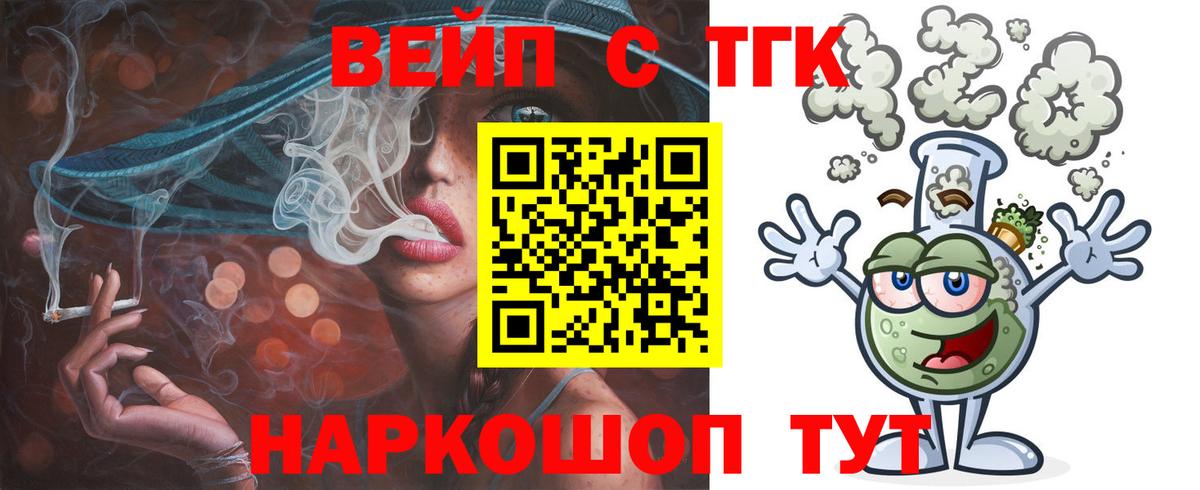 ТГК Wax  Вход с VPN  Дистиллят ТГК вейп  Артёмовский 